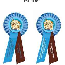 Розетки