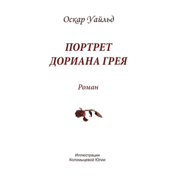 Спусковая иллюстрация "Тяжелый путь"