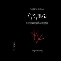 Обложка к книге