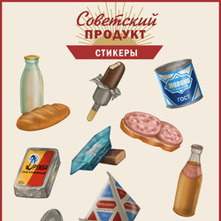 Советский продукт