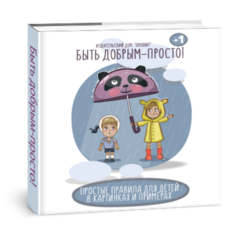 просто иллюстрация