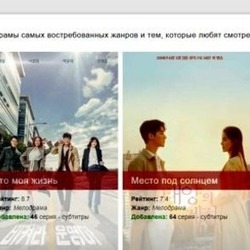  Известные и популярные Дорамы 