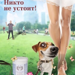 Разработка рекламного постера средства для эпиляции