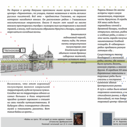 Путеводитель