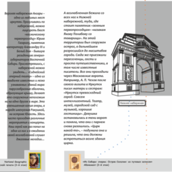 Путеводитель