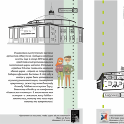 Путеводитель