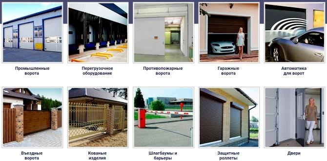 Иллюстрация Установка, ремонт и сервисное обслуживание ворот