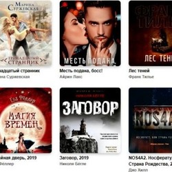   Читать бесплатно электронные книги