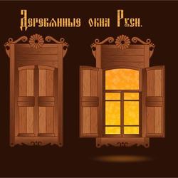 Деревянные окна