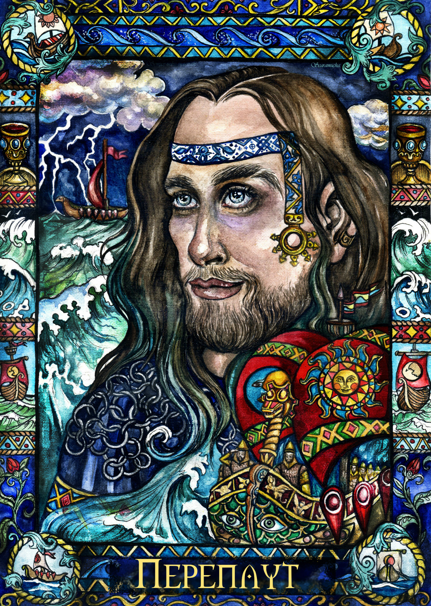 Переплут-Славянский Бог мореходства и путешествий.