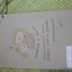 Авторская открытка