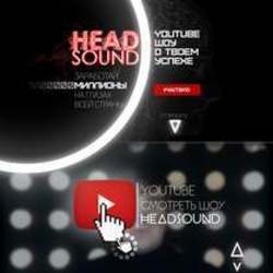 Lending for HeadSound