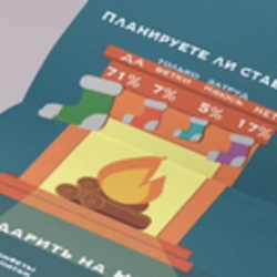 Новогодняя статистика 