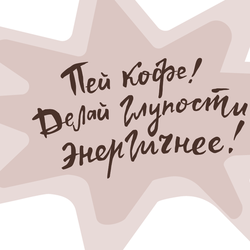 Lettering