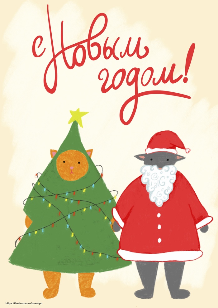 Иллюстрация Открытка на НГ (1) в стиле 2d | Illustrators.ru