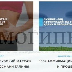  Как же самовнушение влияет на жизнь?