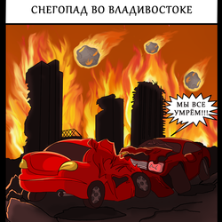 Снегопад. Ч.2