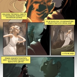 Легенда об Аиде и Персефоне 