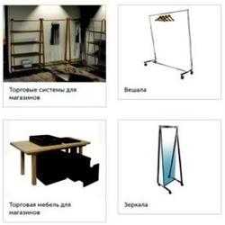   Торговое оборудование: ассортимент товаров фирмы