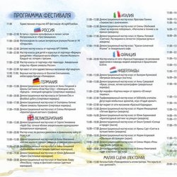 Оформление программки на евробуклете