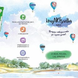 Обормление евробуклета