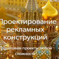  Согласование рекламных конструкций