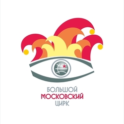 Московский цирк. Логотип.