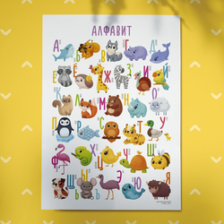 Детский алфавит с животными