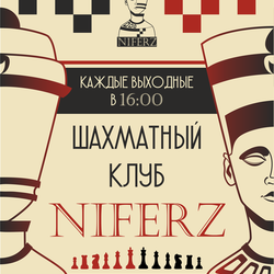 Постер "NIFERZ"