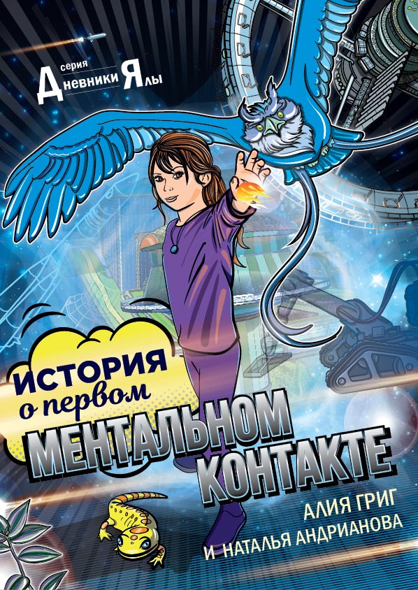 Иллюстрации к детской книге о космосе
