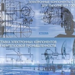  Компания «Электроника и связь»: особенности поставки электронных компонентов