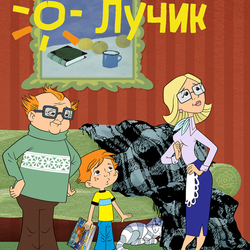 Обложка к детскому журналу "Лучик".