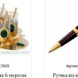  Купите шикарный подарок руководителю мужчине в магазине Luxprezent.ru.