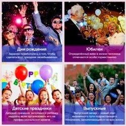   Вам надо проверенное праздничное агентство?