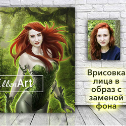 Смена образа