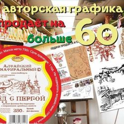 пром графика