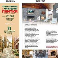 полиграфия мини