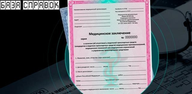 Купить Медицинскую Справку В Саратов