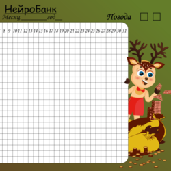 Расписание с персонажем