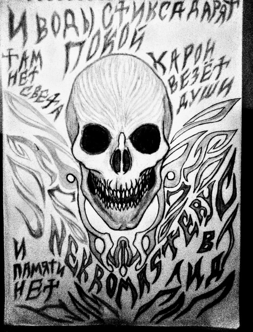 Тёмное искусство