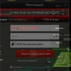  Pin up отличная букмекерская контора для заработка