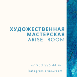 Визитка для художественной мастерской