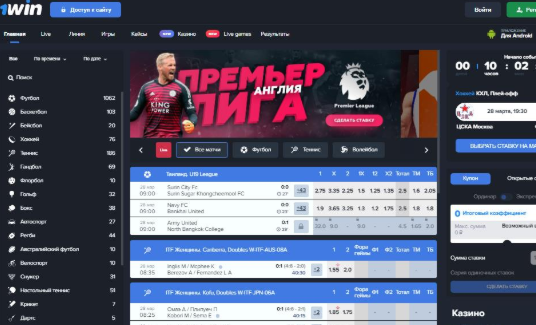 1win ставки на спорт россия 1win russia где можно сделать бесплатную ставку на спорт