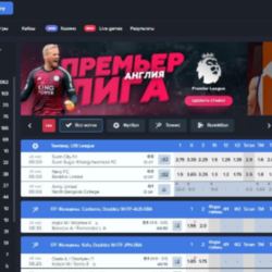  Делайте ставки на спорт с надежным букмекером