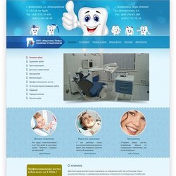 клиника зубная