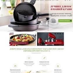 магазин посуды