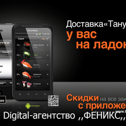 доставка еды