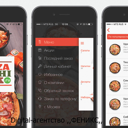 доставка еды