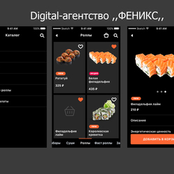 доставка еды