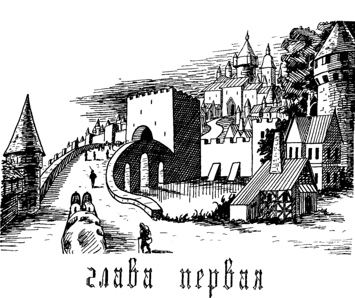 Графическая история. Дороги Европы в средние века. Средневековая Европа 16 века город в картинах великих художников. Иллюстрации Петра Гордеева книга 1.